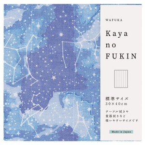 Dishcloth Constellation Water Colors Kaya-cloth Made in Japan