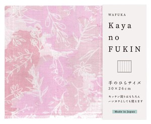 Dishcloth Flower Water Colors Kaya-cloth Made in Japan