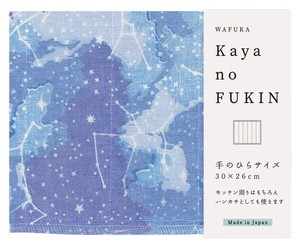 Dishcloth Constellation Water Colors Kaya-cloth Made in Japan