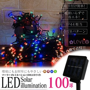 100LEDソーラーイルミネーションライト　HDL-6985