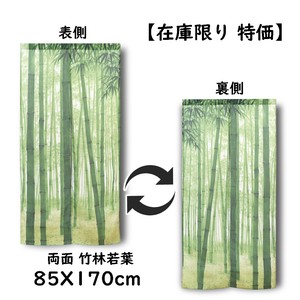 Japanese Noren Curtain 85 x 170cm