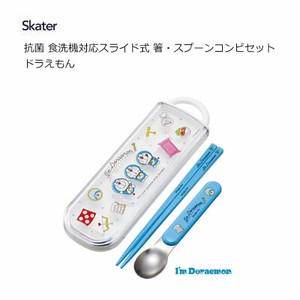 抗菌 食洗機対応スライド式 箸・スプーンコンビセット ドラえもん スケーター CCA1AG