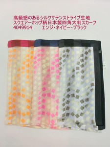 秋冬新作）スカーフ　高級感のあるシルクサテンストライプ・スクエアーホップ柄日本製四角大判スカーフ