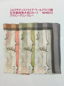 秋冬新作）スカーフ　高級感のあるシルクサテンストライプ・ワールドワイド柄日本製四角大判スカーフ
