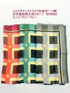 秋冬新作）スカーフ　高級感のあるシルクサテンストライプ生地リピート柄日本製四角大判スカーフ