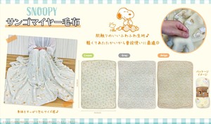スヌーピーサンゴマイヤー毛布(140×190cm)