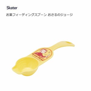 Spoon Curious George Skater