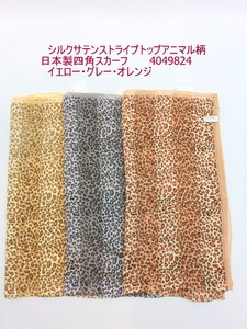 秋冬新作）スカーフ　高級感のあるシルクサテンストライプトップアニマル柄日本製大判スカーフ