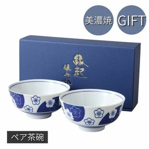 ギフトセット 藍染縁起 梅文様 ペア茶碗　美濃焼 日本製