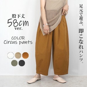 [SD Gathering] Cropped Pant Circus Pants 58cm Spring/Summer Autumn/Winter