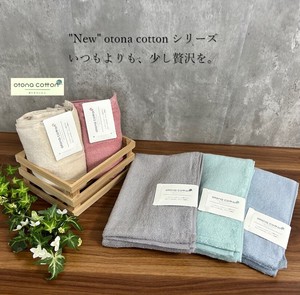【高品質 オトナコットン】おしゃれ雑貨タオル プラスカラー バスタオル  5カラー
