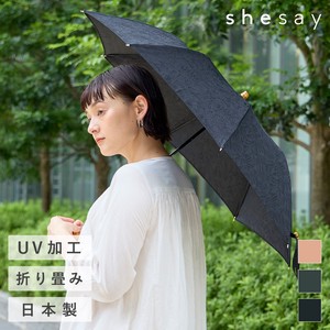 【新入荷】折り畳み日傘【日本製】（3色）／菱模様 ジャカード生地 UV加工 紫外線遮蔽率95%
