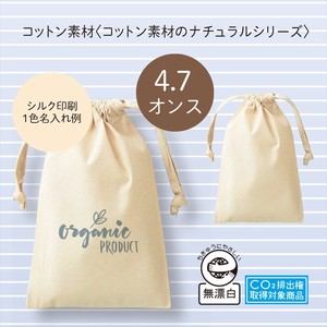 コットン巾着Sサイズ　ポシェット/小物入れ/鞄/ポーチ