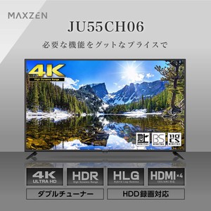 マクスゼン 東芝ボード内蔵 液晶テレビ 55V 4K対応  ゲームモード  ダブルチューナー  JU55CH06