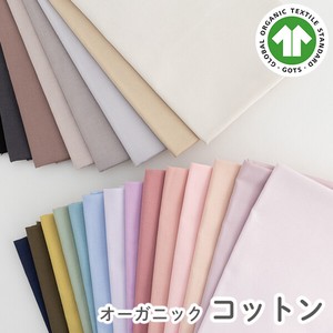 Cotton Organic Cotton 22-colors 108 ~ 111cm
