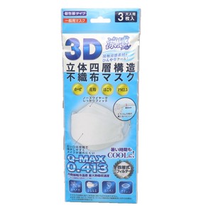 涼感3D立体四層構造不織布マスク3枚大人用 個包装ホワイト 5091C