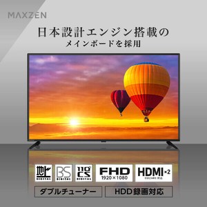 マクスゼン  液晶テレビ 50V Wチューナー VAパネル 液晶テレビ HDMI2系統 フルハイビジョン  J50CHS06