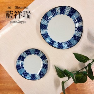 藍祥瑞　プレート2サイズ【美濃焼　小皿　取皿　日本製　和食器　陶器】ヤマ吾陶器