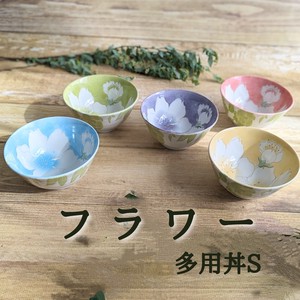 【フラワー】多用丼S(40多用丼)（美濃焼・日本製・陶器）