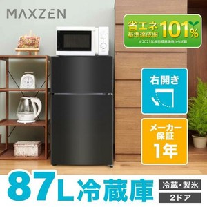 マクスゼン　冷蔵庫 87L  小型 2ドア 新生活 コンパクト 右開き オフィス 単身 おしゃれ  JR085HM01GM