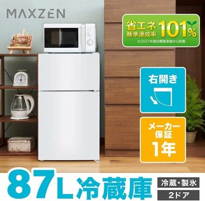 マクスゼン　冷蔵庫 87L 一人暮らし 2ドア マクスゼン コンパクト 小型 おしゃれ ホワイト  JR087ML01WH