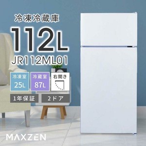 マクスゼン冷蔵庫 2ドア 112L 一人暮らし コンパクト 右開き おしゃれ ホワイト JR112ML01WH