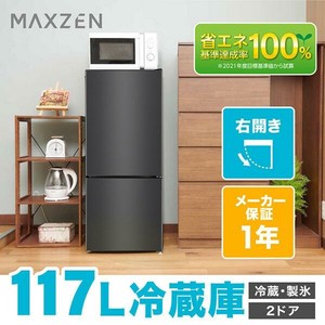 マクスゼン　冷蔵庫 小型 2ドア 一人暮らし 117L コンパクト 右開き ガンメタリック  JR117ML01GM