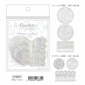 【カミオ】Crochet seal