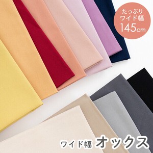 棉布 宽松 148cm 10颜色