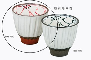 【日本製】粉引彫内花　湯呑（赤）【波佐見焼 毎日の生活に】
