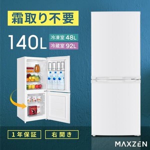 マクスゼン　冷蔵庫 140L  小型 2ドア 霜取り不要 コンパクト 大容量  右開き ホワイト  JR139HM01WH
