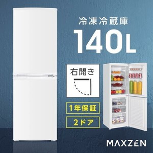 マクスゼン　冷蔵庫 140L  大容量 コンパクト 右開き ホワイト  JR142HM01WH