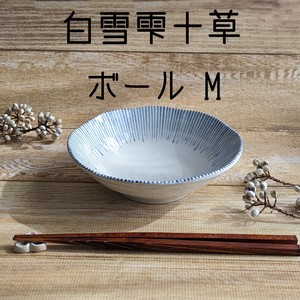 【白雪雫十草】ボールM(50浅丼)（美濃焼・日本製・陶磁器）