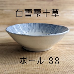 【白雪雫十草】ボールSS(33浅丼)（美濃焼・日本製・陶器）