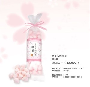 「桜」さくらかほる　糖菓