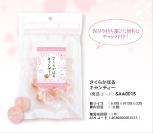 「桜」さくらかほる　キャンディー