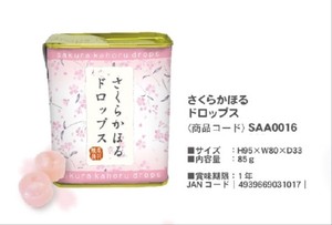 「桜」さくらかほる　ドロップス