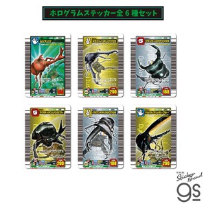 【全6種セット】 ムシキング ホログラムステッカー SEGA セガ カードゲーム 最強 甲虫王者 MUSHI-SET01