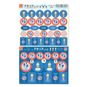 Stickers Balloon Adelia Retro 3-way Made in Japan