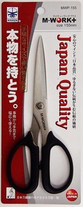 マイティワークプラス　155mm　（事務用）手芸【関の刃物】日本製
