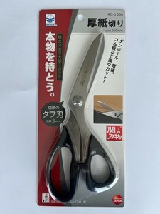 剪刀 日本制造