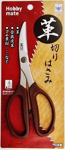 革切りはさみ　（手芸用）レザークラフト【関の刃物】日本製