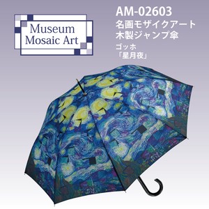 Umbrella Series Umbrellas Van Gogh