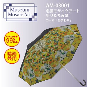 Umbrella All-weather Foldable Van Gogh
