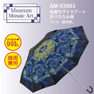雨伞 系列 折叠 梵高