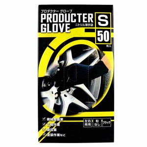 【業務用】プロダクター グローブ ニトリル薄手袋 粉なし 左右両用 ブラック Sサイズ 50枚入
