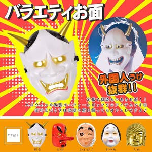 Mask Hyotoko Okame Hannya