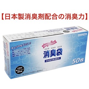 大日産業 消臭袋 50枚 黒 日本製消臭剤配合 ごみ袋 30×35? HDPE