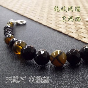 Japanese Clothing Natural Stone Dragon