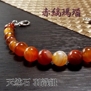 Japanese Clothing Natural Stone